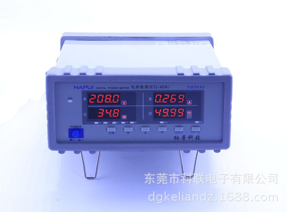 PM9840電參數(shù)測(cè)量儀(40A) 大電流功率測(cè)試儀 大電流功率計(jì)